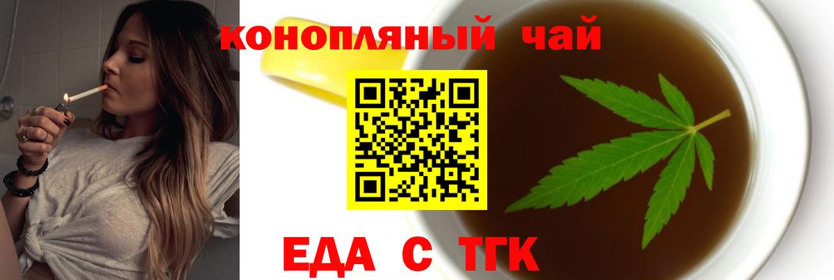 Печенье с ТГК марихуана  Вход с VPN  Нововоронеж 