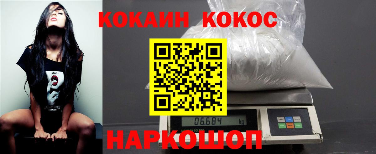 Нововоронеж  Кокаин Колумбийский  Кокаин  Вход с VPN  КОКАИН Колумбийский 