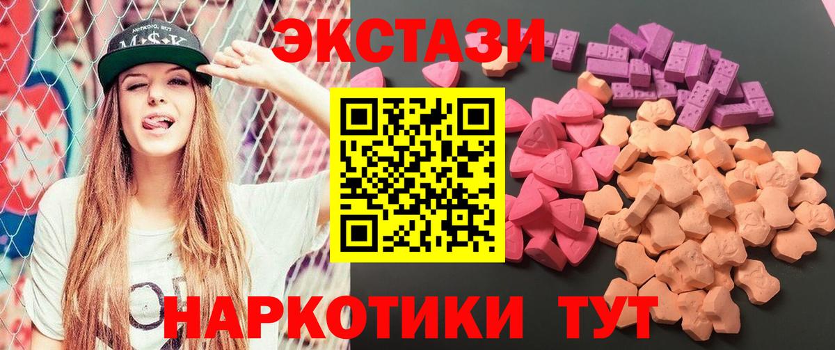 Нововоронеж  купить   Вход с VPN  ЭКСТАЗИ 280 MDMA  ЭКСТАЗИ 
