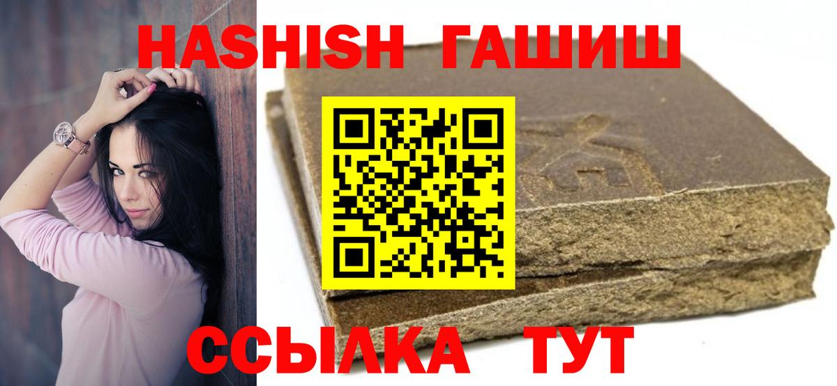 Гашиш гарик  Вход с VPN  Гашиш  ГАШ Изолятор  Нововоронеж 