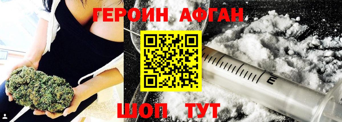 ГЕРОИН VHQ Нововоронеж