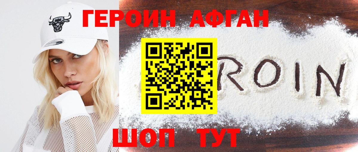Нововоронеж  Героин VHQ  Вход с VPN 