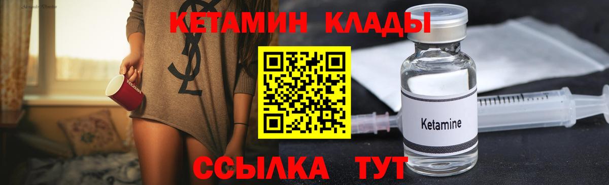 КЕТАМИН ketamine  КЕТАМИН ketamine  mega онион  Вход с VPN  это формула  Нововоронеж 