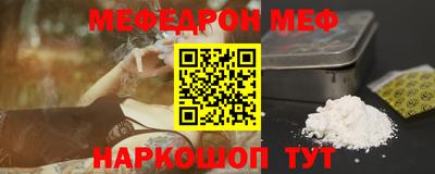 меф Дубна