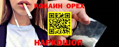 кокаин Гусь-Хрустальный