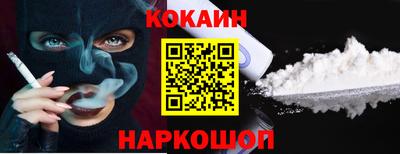 кокаин Гусь-Хрустальный