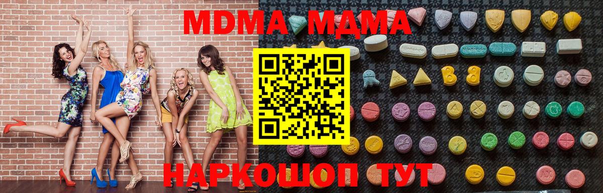 Нововоронеж  MDMA Molly  Вход с VPN 