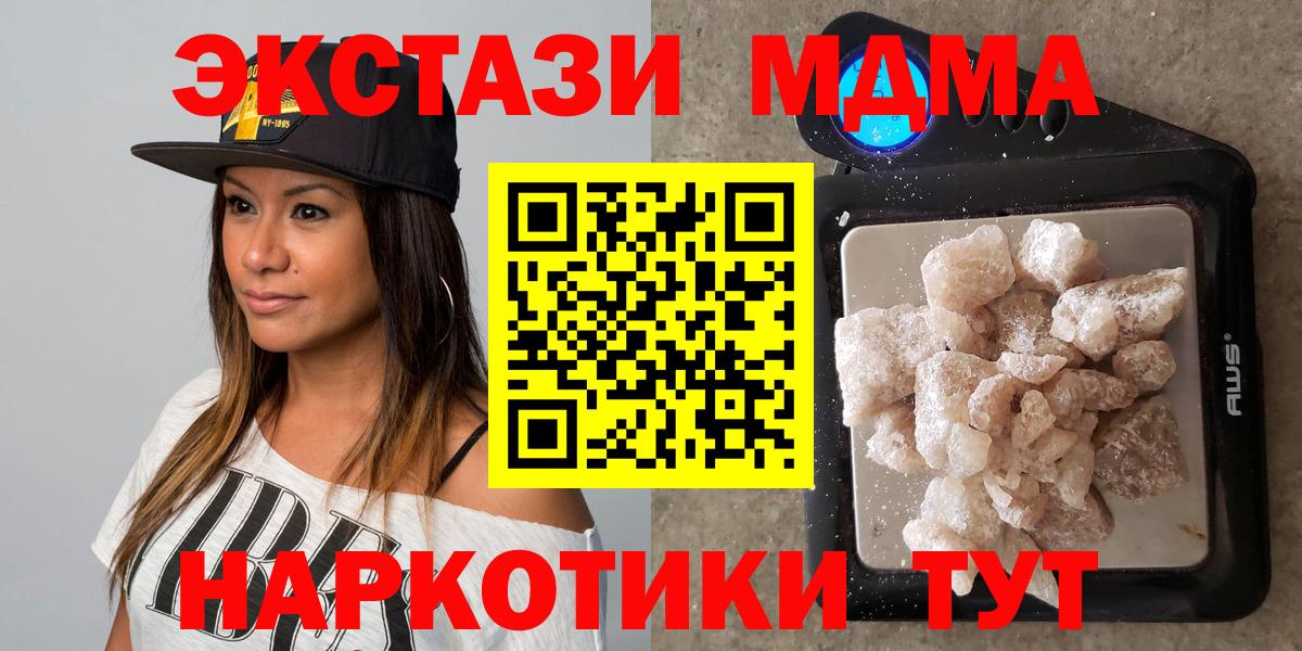 МДМА VHQ Нововоронеж