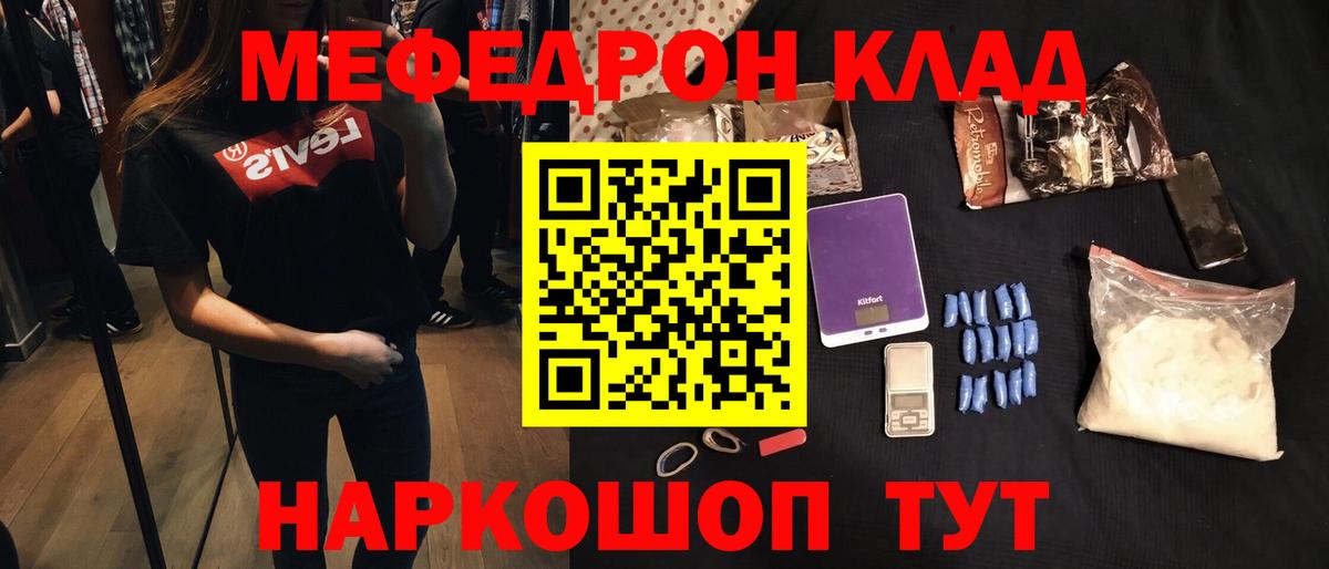 МЕФ  Нововоронеж