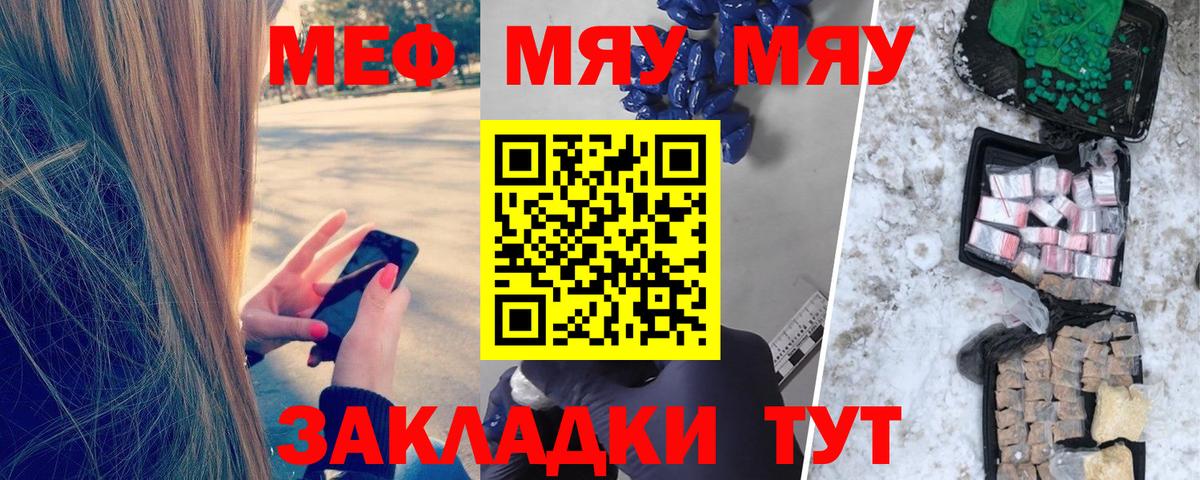 МЕФ мяу мяу  Меф  Мефедрон VHQ  Нововоронеж  Вход с VPN 
