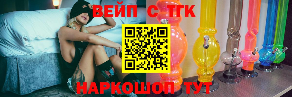 Нововоронеж  ТГК гашишное масло  Вход с VPN  даркнет сайт  Дистиллят ТГК вейп 