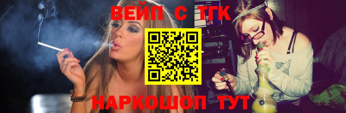 ТГК THC oil Нововоронеж