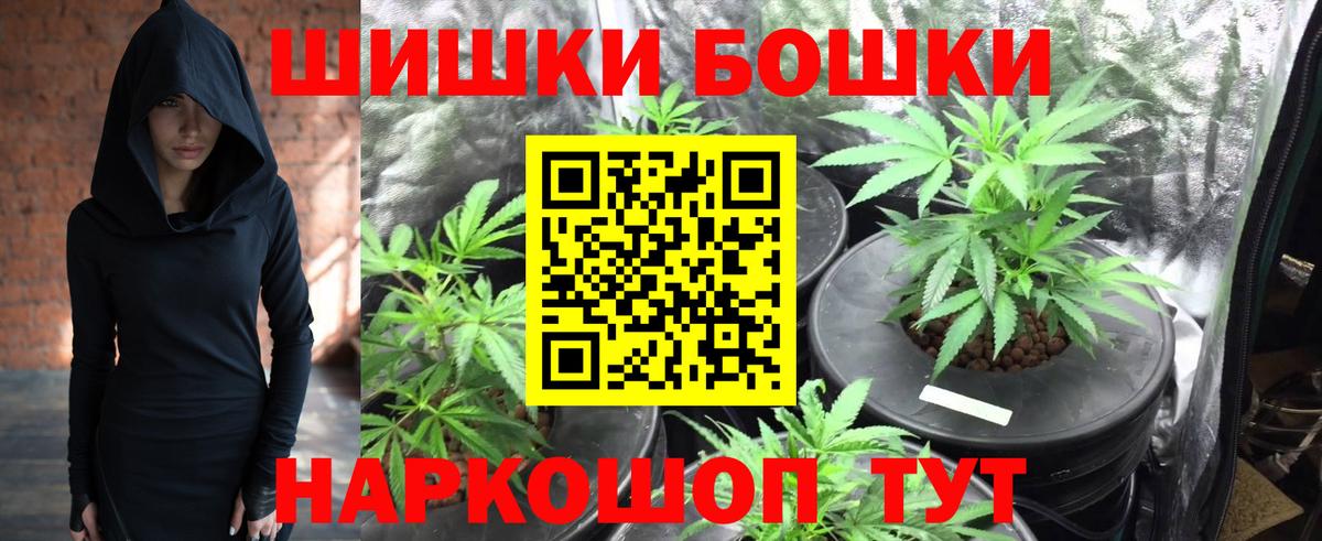 Бошки Шишки Bruce Banner  Канабис гибрид  Шишки марихуана марихуана  Нововоронеж  Вход с VPN 