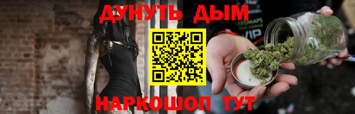МАРИХУАНА конопля Нововоронеж
